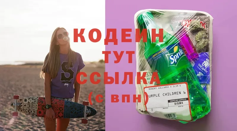 Кодеиновый сироп Lean Purple Drank  Далматово 