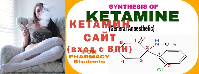 где найти наркотики  Далматово  КЕТАМИН ketamine 